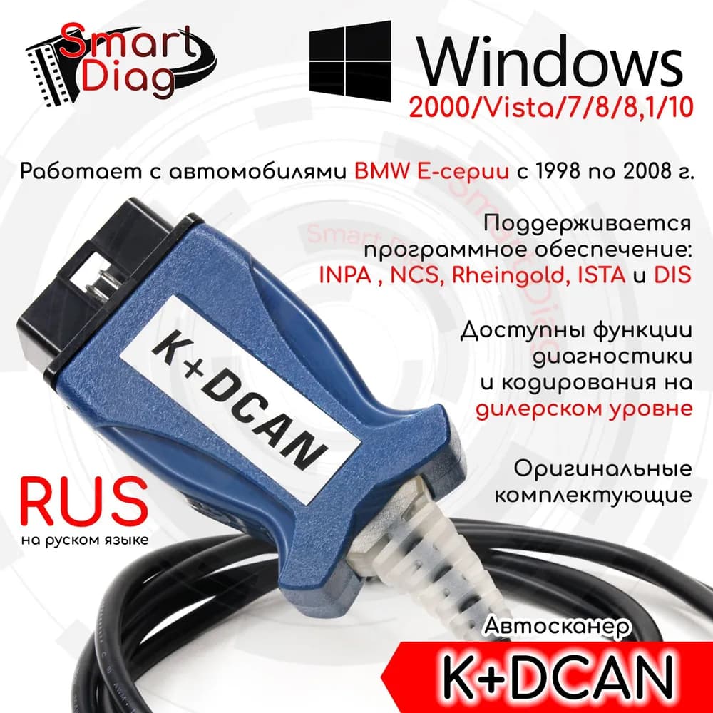K-Dcan INPA Blue
