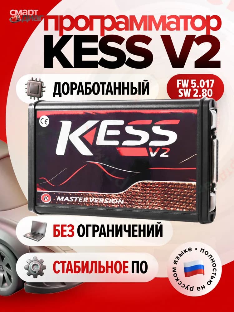 Изображение KESS V2 1