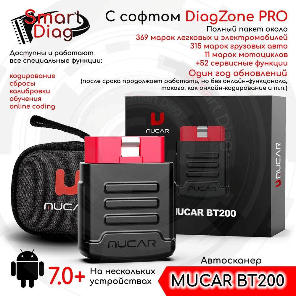 Изображение MUCAR BT200 1