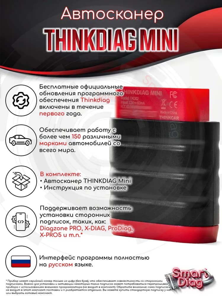 Thinkdiag Mini с Официальной Подпиской