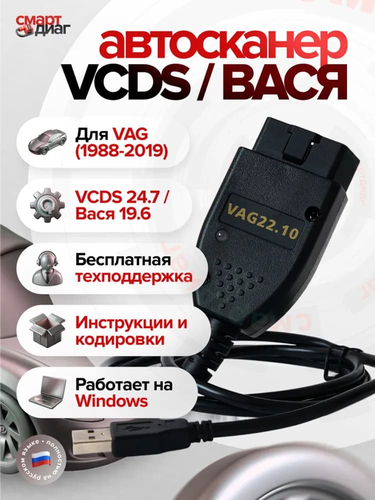 VCDS-HEX