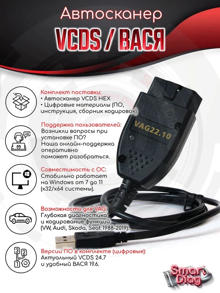 Изображение VCDS-HEX 1
