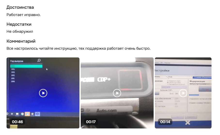 Скриншот отзыва Алексей П.